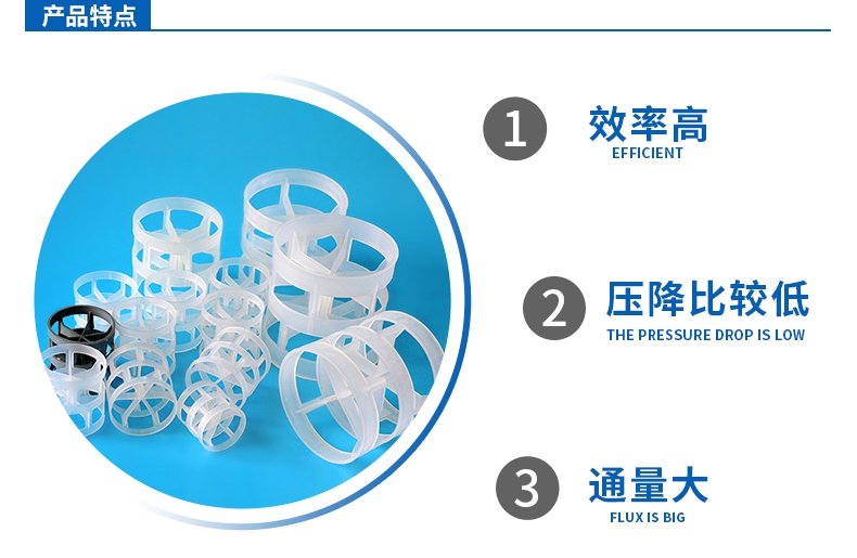 冷卻塔38mm聚丙烯鮑爾環填料參數